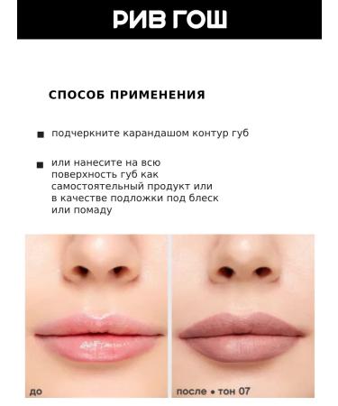 VIVIENNE SABO Lip pencil Gel Le Grand Volume 1.35 g 07 - Buy Online on GoSupps.com