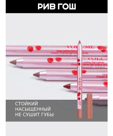 VIVIENNE SABO Lip pencil Gel Le Grand Volume 1.35 g 07 - Buy Online on GoSupps.com