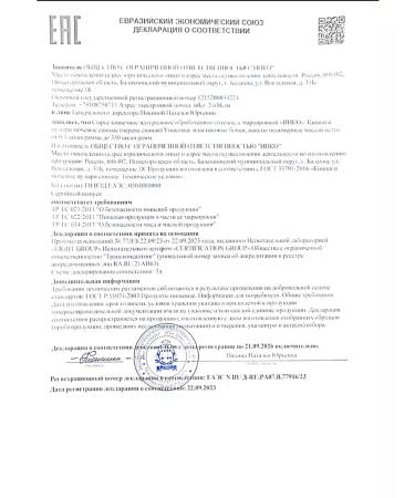 NaturInko Natural shell (pork Chereva) 15 meters - Buy Online on GoSupps.com