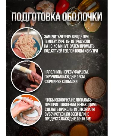 NaturInko Natural shell (pork Chereva) 15 meters - Buy Online on GoSupps.com