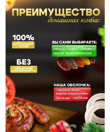 NaturInko Natural shell (pork Chereva) 15 meters - Buy Online on GoSupps.com