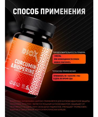 DioX Kurkumin in capsules with piperin - Buy Online on GoSupps.com