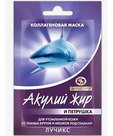 Shark Power Sharks fat mask collagen for the skin around the eyes