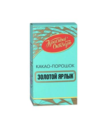 Red October Cocoa powder golden label - Buy Online on GoSupps.com