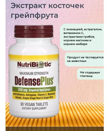 NutriBiotic Defenseplus maximum force 90 vegan tablets