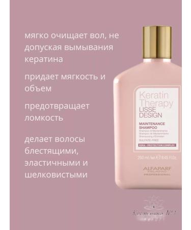 Alfaparf Milano Keratin shampoo-gating hair 250 ml - Buy Online on GoSupps.com