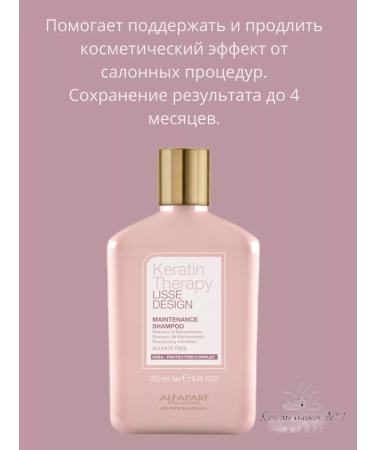 Alfaparf Milano Keratin shampoo-gating hair 250 ml - Buy Online on GoSupps.com