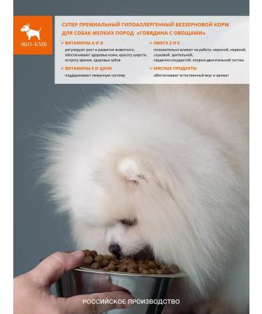 DOGFOOD Dry food for small breeds of dogs - Buy Online on GoSupps.com