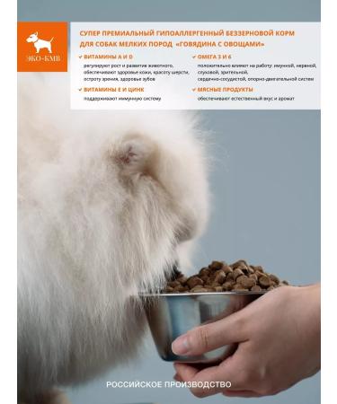 DOGFOOD Dry food for small breeds of dogs - Buy Online on GoSupps.com