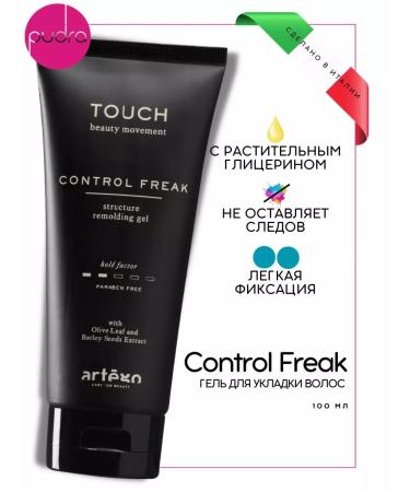 Artego Control Freak hair styling