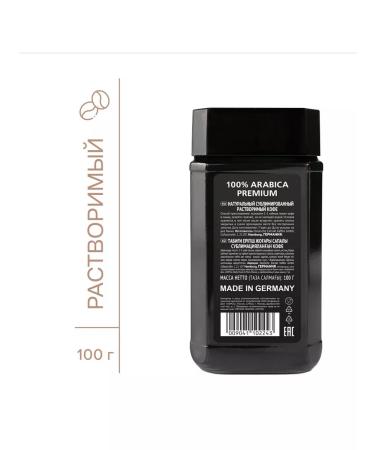 EGOIST Noir 100 gr. Coffee is soluble - Buy Online on GoSupps.com