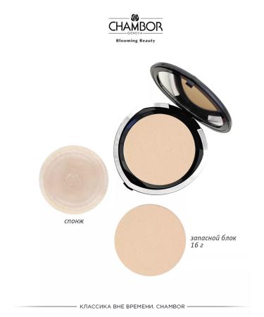 Chambor Powder compact tone RR3 with a spare block 16+16g - Buy Online on GoSupps.com