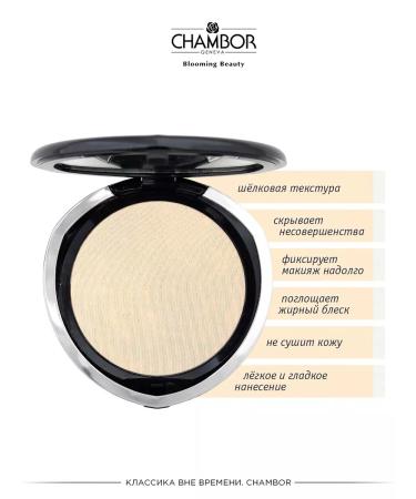 Chambor Powple compact tone RR4 with a spare block 16+16g - Buy Online on GoSupps.com