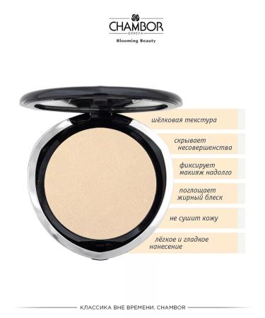 Chambor Powder compact tone RR1 with a spare block 16+16g - Buy Online on GoSupps.com