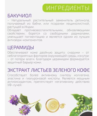 BTpeel Moisturizing cream from edema Bakuchiol Ceramides BT5004 - Buy Online on GoSupps.com