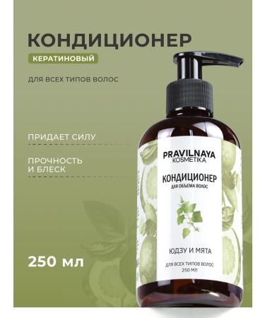 The Right Cosmetics Moisturizing hair air conditioner for 250 ml