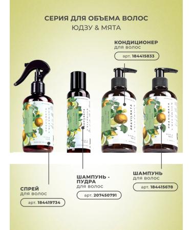 The Right Cosmetics Moisturizing hair air conditioner for 250 ml - Buy Online on GoSupps.com