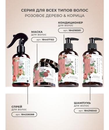 The Right Cosmetics Hair mask is restored and moisturizing - Buy Online on GoSupps.com