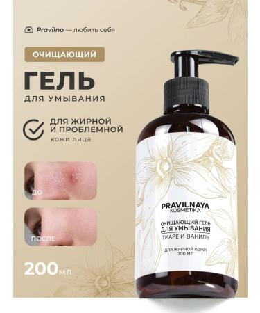 The Right Cosmetics Face washing gel from acne for oily skin with zinc