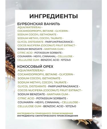 Yves Rocher Gift set of gels for shower vanilla and coconut - Buy Online on GoSupps.com