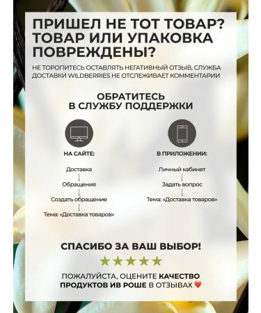 Yves Rocher Gift set of gels for shower vanilla and coconut - Buy Online on GoSupps.com