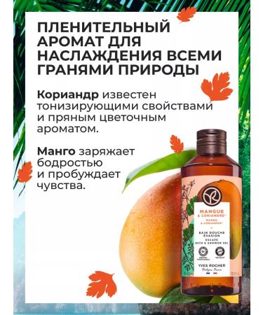 Yves Rocher Gift set of shower gels "Boarse Morning" - Buy Online on GoSupps.com