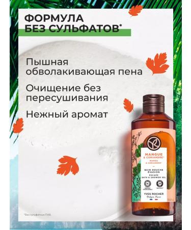Yves Rocher Gift set of shower gels "Boarse Morning" - Buy Online on GoSupps.com