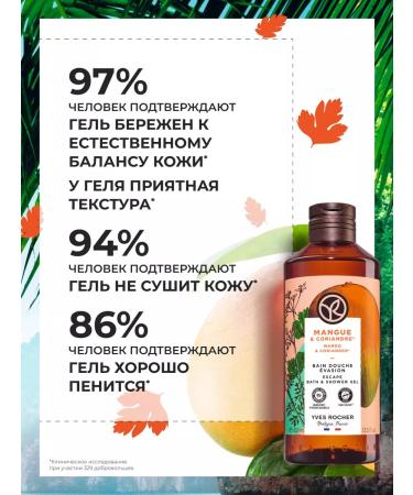 Yves Rocher Gift set of shower gels "Boarse Morning" - Buy Online on GoSupps.com