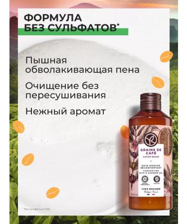 Yves Rocher Gift set of shower gels "Boarse Morning" - Buy Online on GoSupps.com