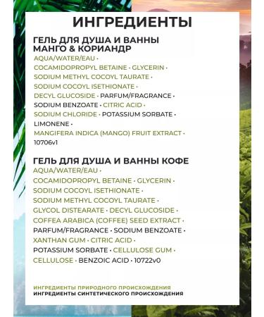 Yves Rocher Gift set of shower gels "Boarse Morning" - Buy Online on GoSupps.com