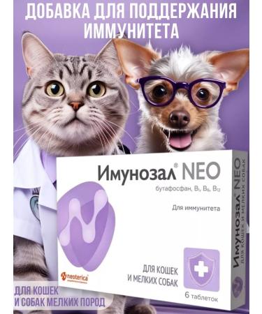 Neoterica NEO immunosale for cats and small dogs 6 tablets