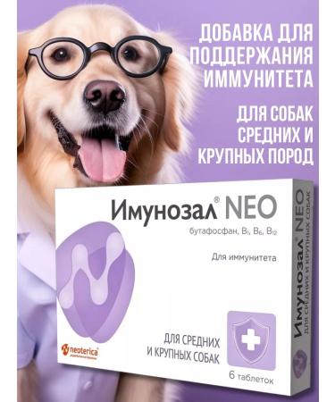 Neoterica NEO immunosale for dogs 6 tablets