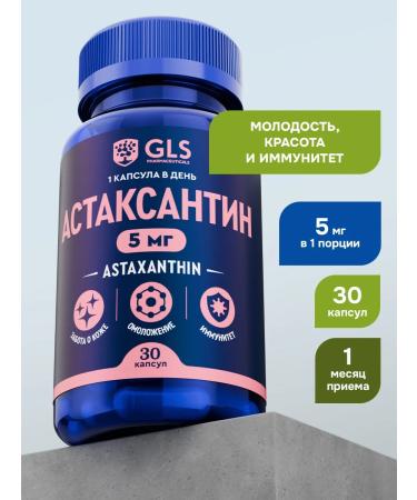 Astaxantin 5 mg dietary supplement for youth and beauty 30 capsules