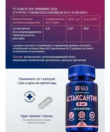Astaxantin 5 mg dietary supplement for youth and beauty 30 capsules - Buy Online on GoSupps.com