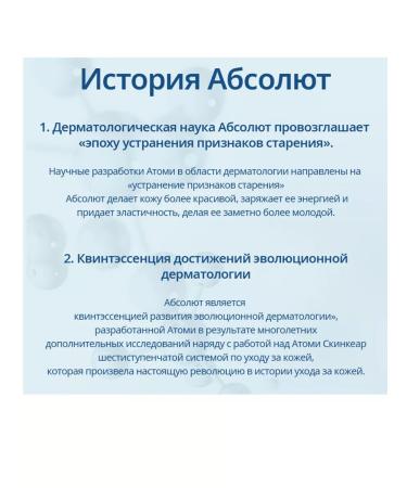 Atomy Atomi nutrient cream anti -aging absolute - Buy Online on GoSupps.com