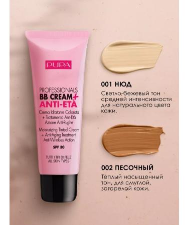 PUPA Tonal face cream anti-aging Anti-ETA No. 01 - Buy Online on GoSupps.com
