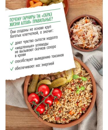 Altai lifestyle Correct side dishes set of No. 2 cereals in hobs 1800g - Buy Online on GoSupps.com