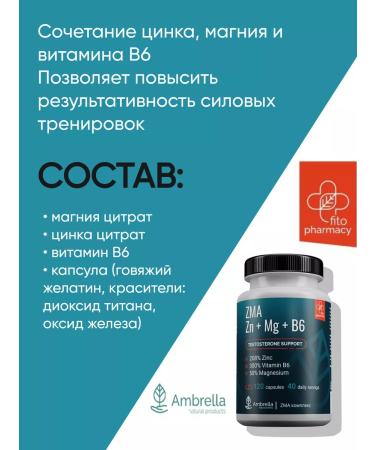 Umbrella Vitamins complex for testosterone Zn + Mg + B6 - Buy Online on GoSupps.com