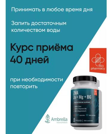 Umbrella Vitamins complex for testosterone Zn + Mg + B6 - Buy Online on GoSupps.com