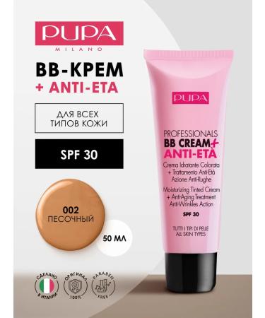 PUPA Tonal face cream of anti-aging anti-eTA No. 02