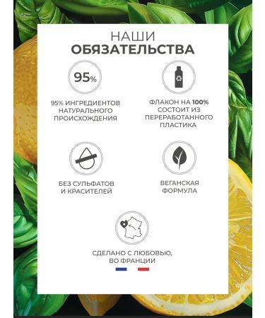 Yves Rocher Set of shower gels Raspberry and mint + lemon and basil - Buy Online on GoSupps.com