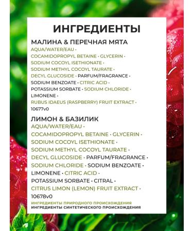 Yves Rocher Set of shower gels Raspberry and mint + lemon and basil - Buy Online on GoSupps.com