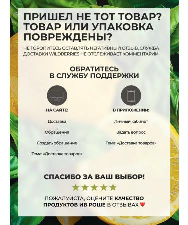 Yves Rocher Set of shower gels Raspberry and mint + lemon and basil - Buy Online on GoSupps.com