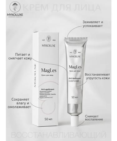 Mykoluxe Facial cream is universal restoring magles - Buy Online on GoSupps.com