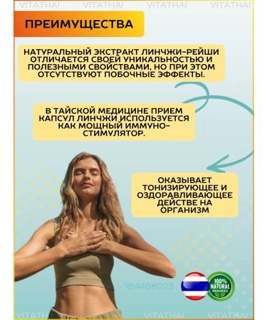 Thanyaporn Reishi - Buy Online on GoSupps.com