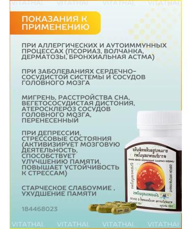 Thanyaporn Reishi - Buy Online on GoSupps.com