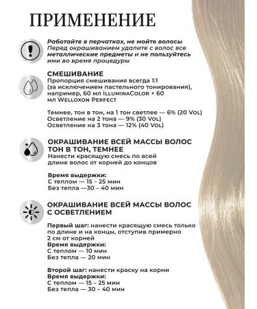 WELLA PROFESSIONALS Persistent hair cream Illumina Color 8 - Buy Online on GoSupps.com