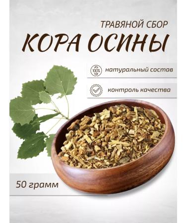 Sage Osina bark 50 g Healing herbs