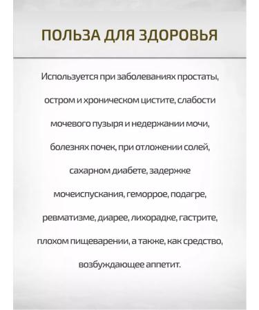 Sage Osina bark 50 g Healing herbs - Buy Online on GoSupps.com