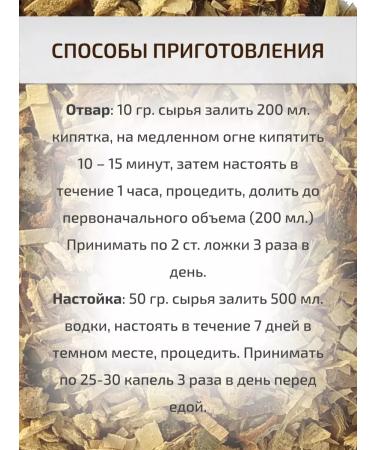 Sage Osina bark 50 g Healing herbs - Buy Online on GoSupps.com